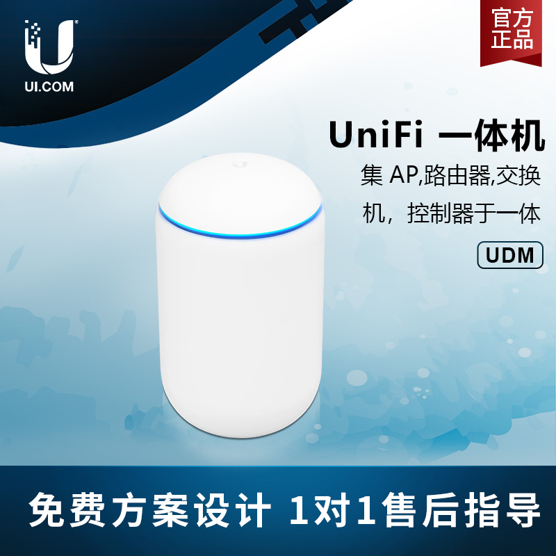 Spot UBNT UniFi UDM four-in-one AP router switch controller