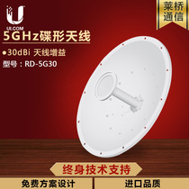 UBNT rock Dish RD-5G30 30dBi gain 5GHz dual-polarized Dish antenna