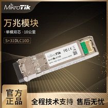 MikroTik S 31DLC10D SFP 10 Gigabit Module Single Mode 1310nm 10km