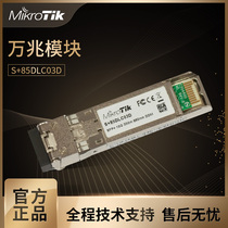 MikroTik S 85DLC03D SFP 10 gigabit module multimode 850nm 300 m