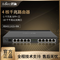 MikroTik RB4011iGS RM 4 core gigabit router SFP available