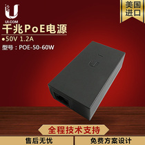 UBNT original POE-50-60W 50V 1 2A Gigabit PoE power supply