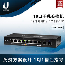 UBNT ES-10X 8 ports gigabit network management switch