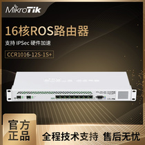 MikroTik CCR1016-12S-1S 12 Gigabit light 10000 Zhaoguang 16-core ROS router dual power supply