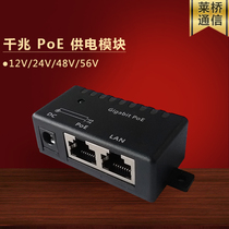 Lei Bridge MikroTik UBNT Gigabit PoE Power Injector Power Supply Module 12v 24V 48V