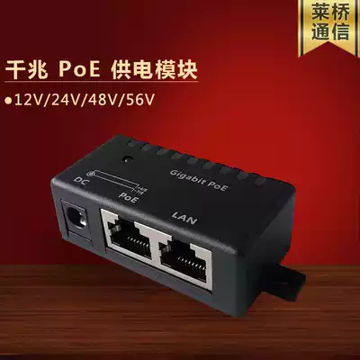Lei Bridge MikroTik UBNT Gigabit PoE Power Injector Power Supply Module 12v 24V 48V