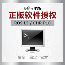 MikroTik SWL5 RouterOS L5 CHR P10 software licensing