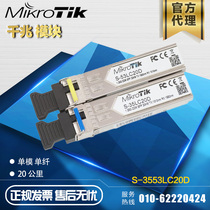 MikroTik S-3553LC20D SFP Gigabit Module Single Mode Single Fiber 20km