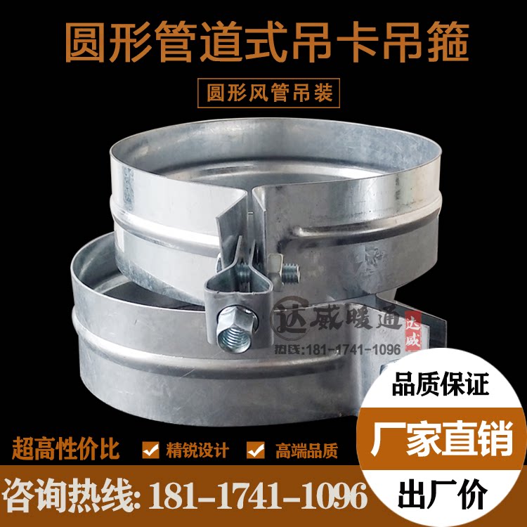 Custom galvanized air duct elevator stainless steel pipe hoisting piece round pipe hoop white iron spiral pipe fittings