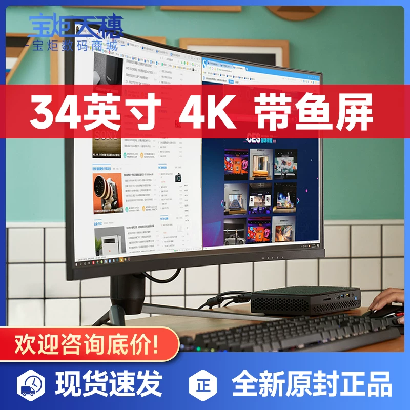 34-дюймовый 21:9 экран с широким форматом 2K/4K для компьютера, частота 165 Гц, игровая TG34C3U графика Q34p2
