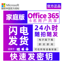 Seconds microsoft microsoft 365 Key Office Software Computer Software Office 365 Home Edition