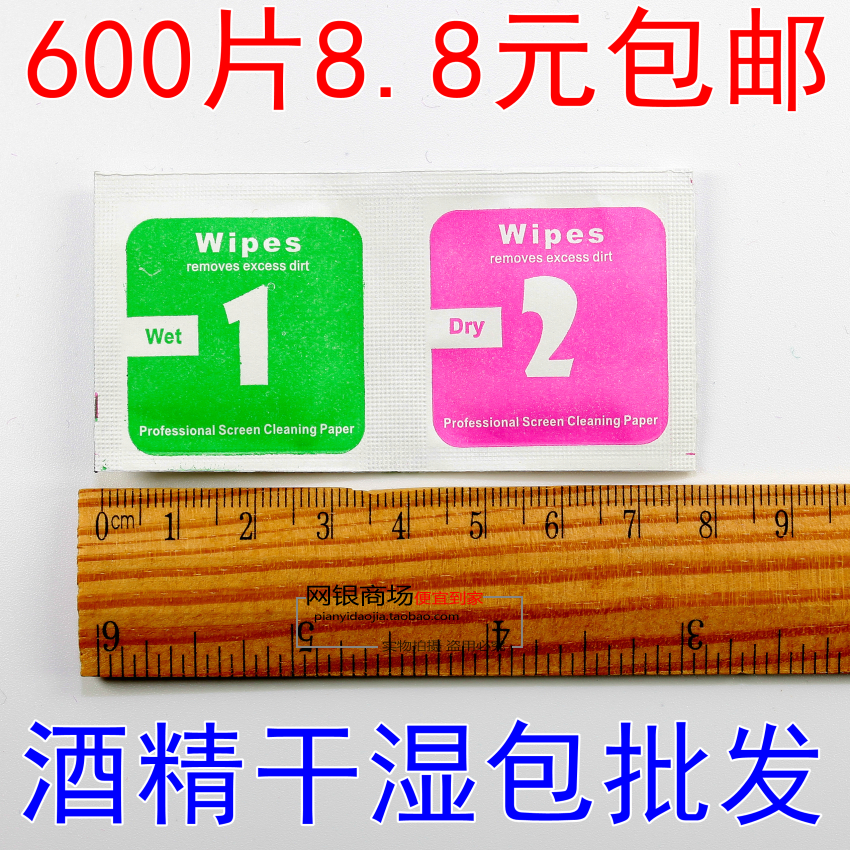 Digital Mobile Phone Cleaning Tools Wholesale Dry Wetted Bag Alcohol-coated Steel Cling Film Screen Special Wipe Screen Cloth Wet Paper Towels