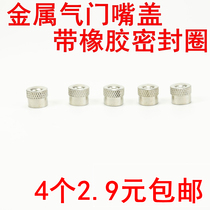 Metal valve cap suitable for Mercedes-Benz BMW BMW Rolls valve cover dust-proof metal cap seal universal