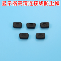 VGA DB15P male dust cover protective cover monitor HD cable dust cap male head dust plug
