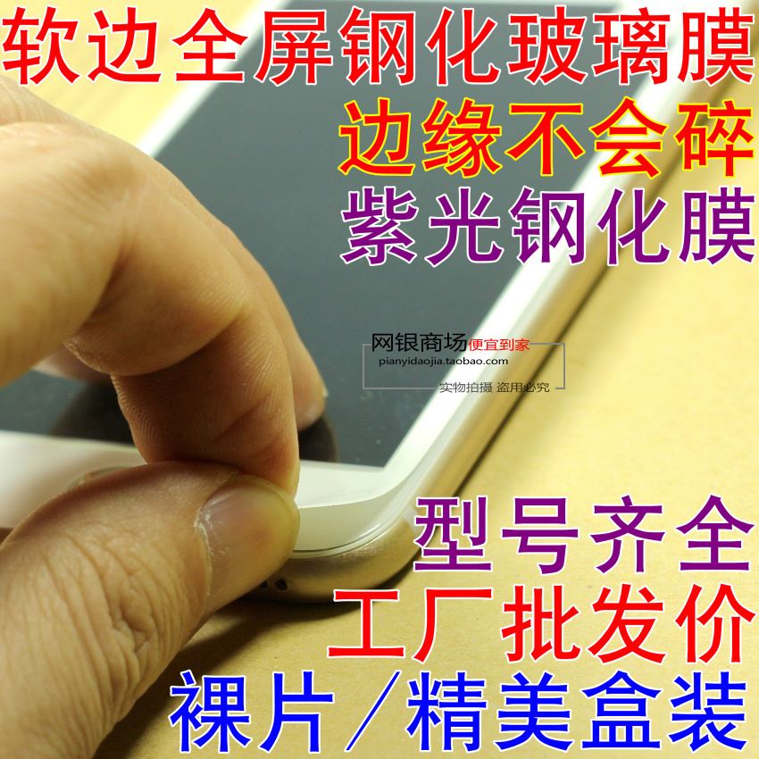 Gold stand M6 tempered glass film full screen covering gold stand M6plus anti-purple light protective eye mobile phone soft edge adhesive film