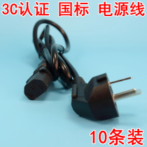 Computer rice cooker power cord three-hole 3-core desktop host display screen printing electric cooker universal plug bold