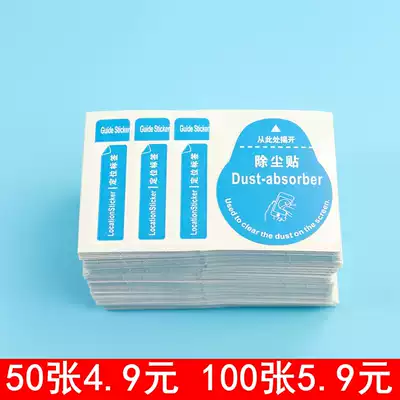 Stick dust vacuum sticker Film Guide label mobile phone screen film tool correction film positioning