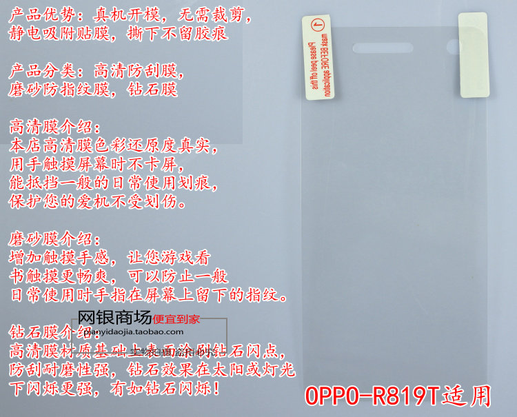 Oppo R819T手机评测，小白必看！手把手教你玩转这款神器！