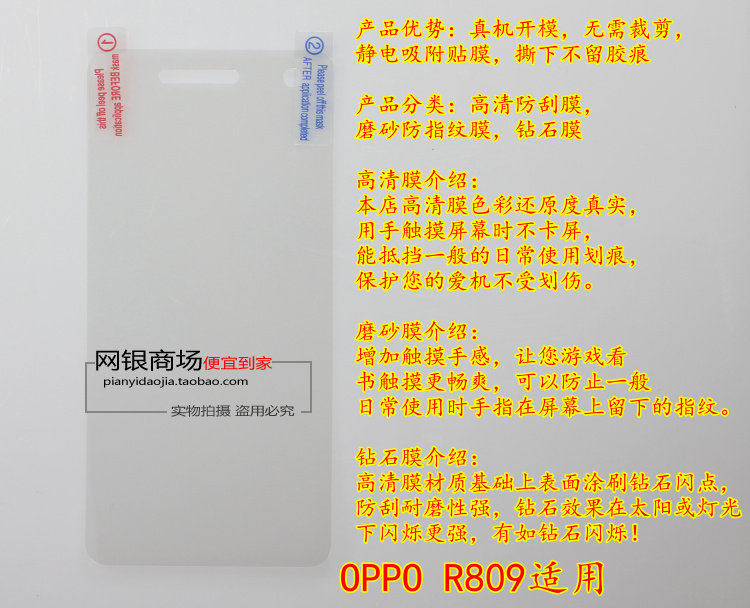OPPO R809T：复古与科技的完美碰撞Vintage Tech