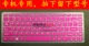 Lenovo bàn phím máy tính xách tay màng g480 G410 Y410P G470 G400 Y470 14-inch màng bảo vệ máy tính - Phụ kiện máy tính xách tay hình dán máy tính
