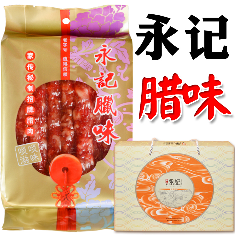 Huizhou Special Production Perpetual Memory Latte Sausage Authentic Hakka farmhouse Homemade Sausage Salted Meat Air-dried Duck