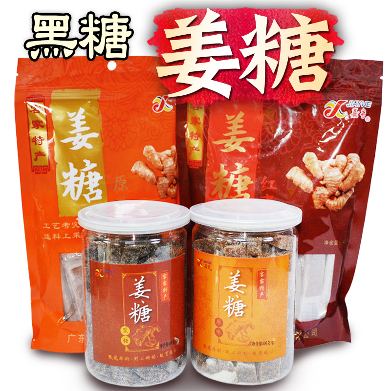 Plum State Ginger Sugar Funcisa Hakka Special Snack Gold Tasty Soft Ginger candy Zero Food Handmade JiCantonese Ginger Candy Block