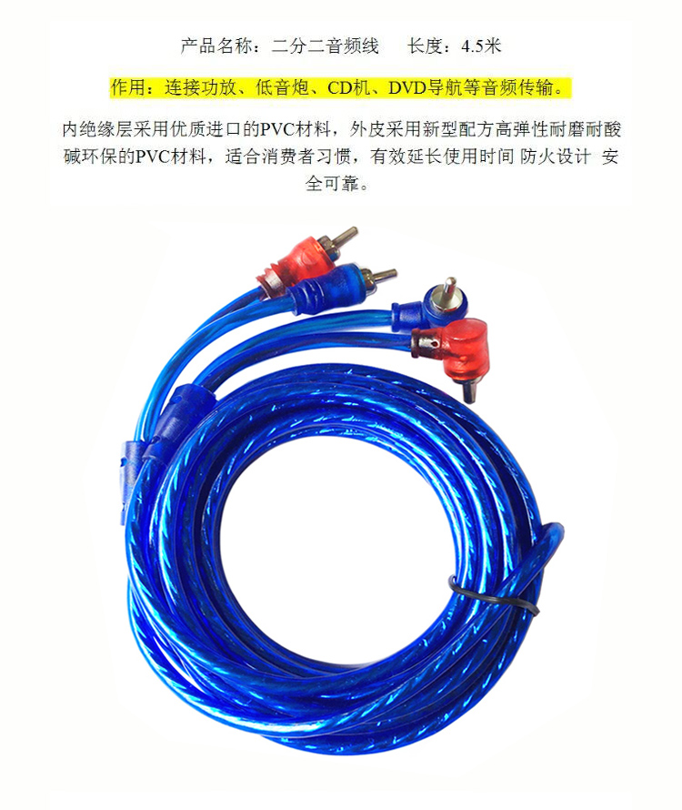 Chuyển đổi âm thanh xe hơi 4,5 mét nam sang nam sen hai điểm hai dòng âm thanh loa siêu trầm Bộ khuếch đại âm thanh đầu ra RCA - Âm thanh xe hơi / Xe điện tử chống trộm xe ô tô