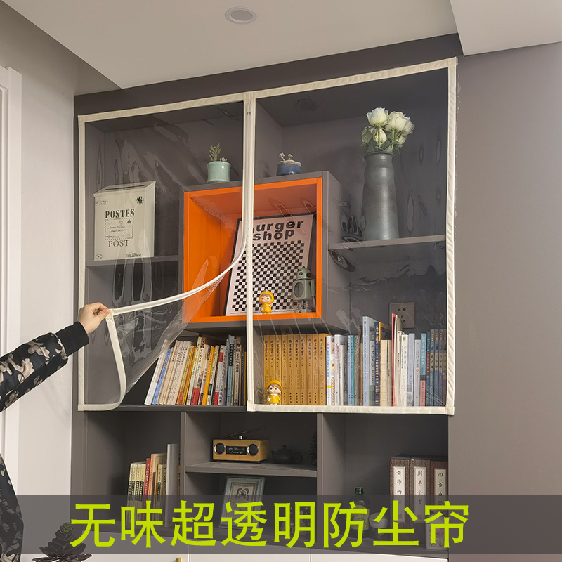 Transparent Tpu Odorless Bookcase Dust-Proof Curtain, Magic Tape Bookshelf Cabinet Magnetic Strip Dust-Blocking Door Curtain