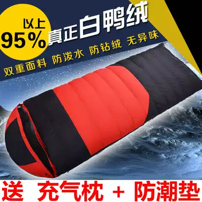 Outdoor adult ultra-light down sleeping bag in winter, indoor thickening and warmth can be used for double camping lunch break duck down sleeping bag
