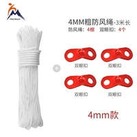 Для глаз, ветрозащитный, 4mm