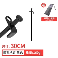 Черная сумка для хранения, 30см