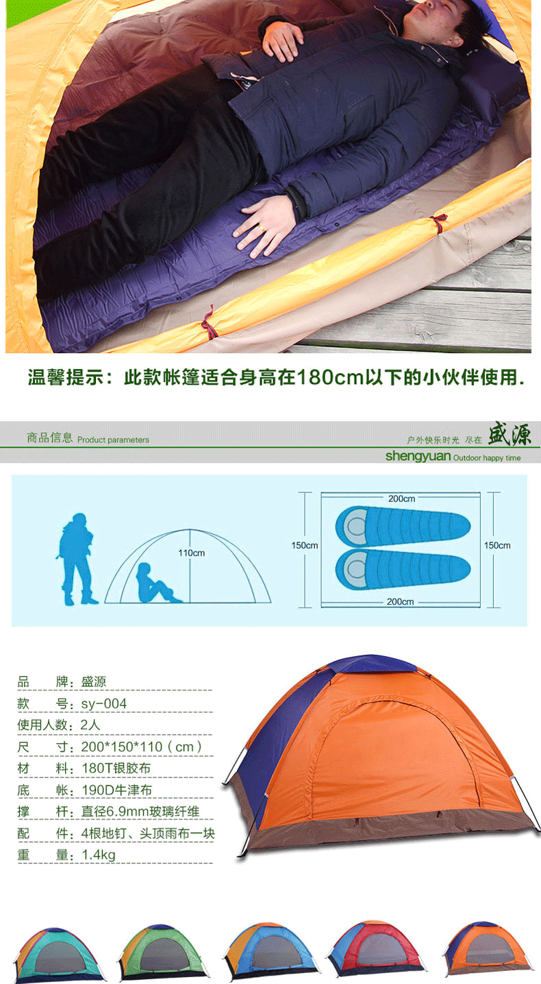 Shengyuan Tent Outdoor Double Rainproof UV-proof Tent Camping Leisure Park Self-driving Tour Tent