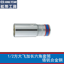 KINGTONY blue band 1 2 series 12 5 large flying manual male-made hexagonal lengthened sleeve head large sleeve