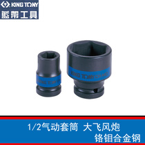 KINGTONY blue band 1 2 Series 12 5 Commute pneumatic sleeves Large fly wind cannons pneumatic sleeve head steamboat