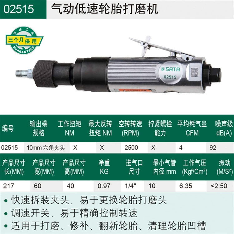 Công cụ SATA Star Khí nén tốc độ thấp Máy mài lốp 02515 - Công cụ điện khí nén
