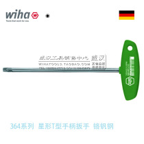 wiha Germany Weihan tools T-handle star wrench T-flower T9T10T15T20T25T40 364