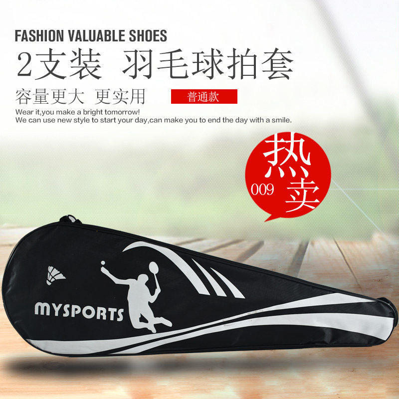 MYSPORTS Badminton Badminton Pack Puppet Backpack Badminton Badminton Badminton Pack 2 pack