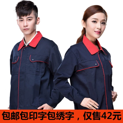 Рабочая одежда наборы для мужских топов для женских топов для длинных рукавов.