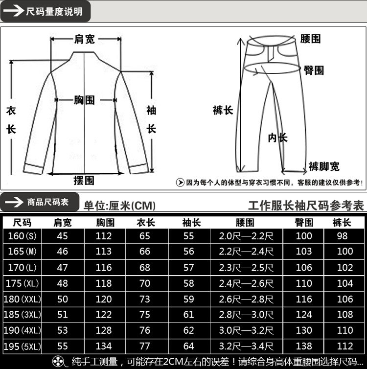 Tenue de travail en coton - Ref 1914269 Image 15
