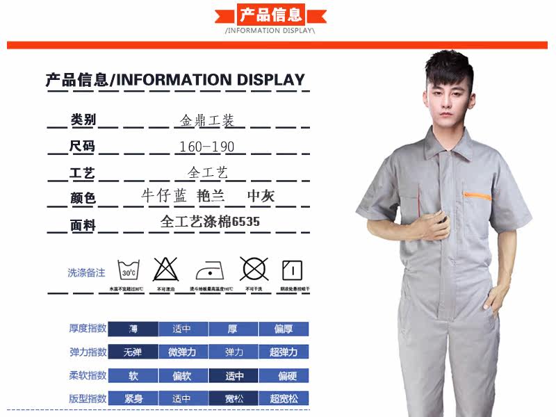 Tenue de travail - Ref 1911609 Image 9