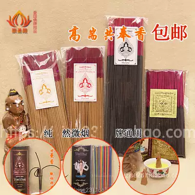 Thread incense Thai Buddha brand universal tasteless smoke-free barrel roll incense stand incense flower aromatherapy fragrance elegant long and short gold