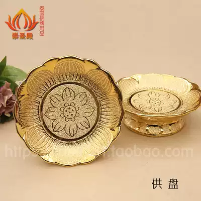 Thai Buddha brand Buddha gold and silver plate fruit supply platform base ceramic Lotus golden sand white relief