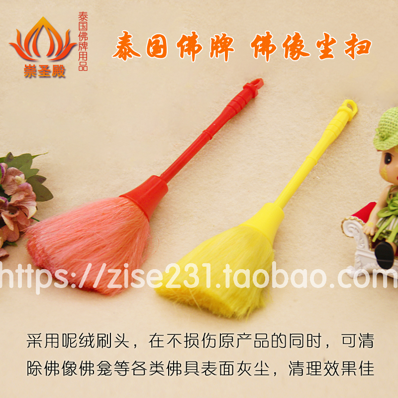 Thai Buddhist supplies Dust brush dust brush dust sweep Shrines Buddha statues Buddha utensils Net Buddha towel