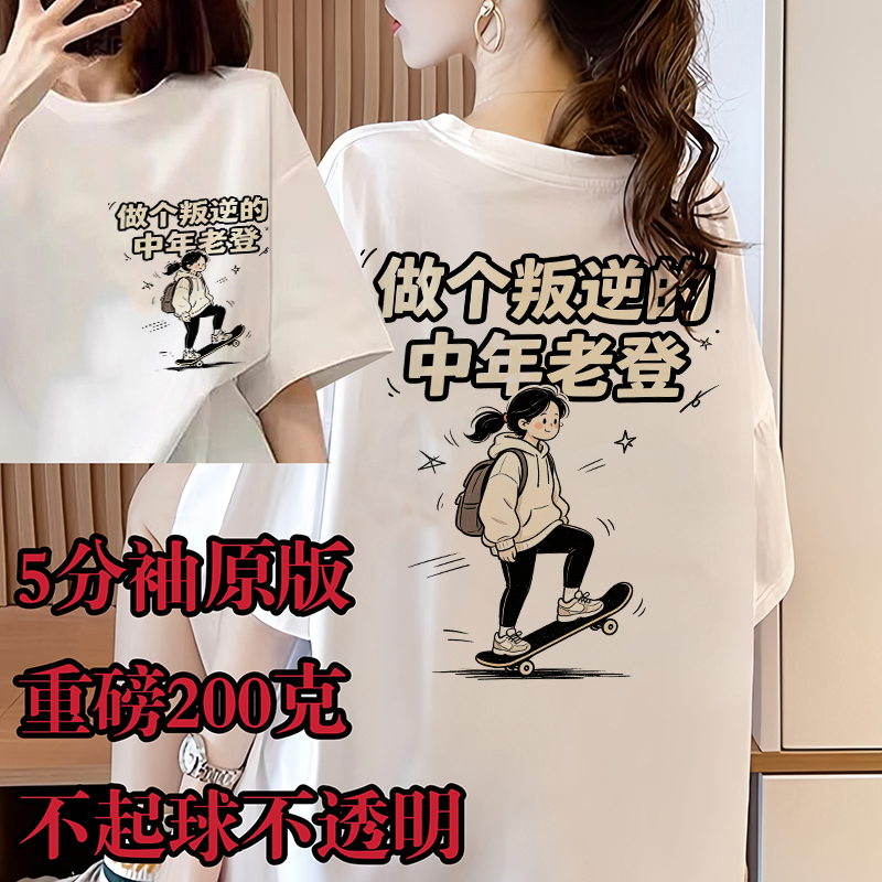 Design-Conscious, Rebellious, Middle-Aged Women's Fun Printed Short-Sleeve T-Shirt, Women's 2026 Loose-Fitting Bestie Outfit, Round-Neck Top