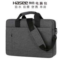 Shenzhou ares Z7M-CT5NA Z7 Z8 Z9 shoulder 15 6 inch G8 G7-CT7NA computer bag 17 3 G9