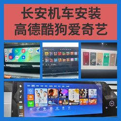 Changan Toolbox Car Machine 업그레이드 중앙 제어 설치 소프트웨어 업데이트 맵 음악 테마 데스크톱 무료 루트