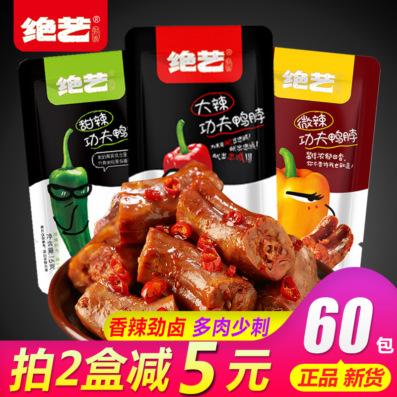 Hunan absolute spicy kung fu duck neck spicy brine perverted spicy snacks spicy net red specialty meat snacks