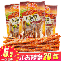 Yuzai long today Spicy Spicy tendon spicy tendon nostalgic snacks childhood memories leisure Chongqing flavor after 8090 snacks