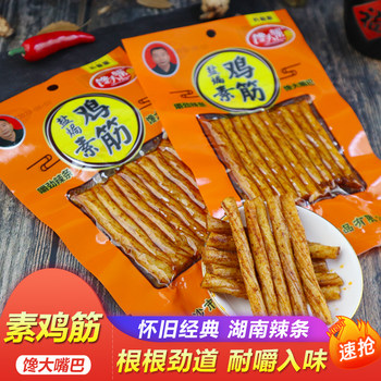 Hunan Spicy Vegetarian Chicken Tendon Snacks, Spicy Beef Tendon Strips, Nostalgic Campus Snacks