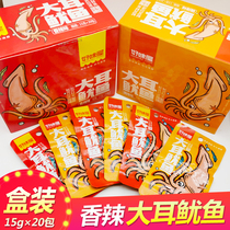 Good taste house big-eared squid (including Pleurotus eryngii) 15g iron plate whiskers Instant spicy seafood Hunan specialty snacks